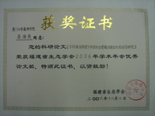 点击新窗口仔细浏览